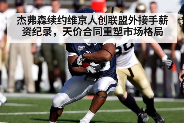 NFL football action